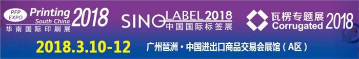 MK（中国）智能参加第25届华南国际包装印刷工业展会